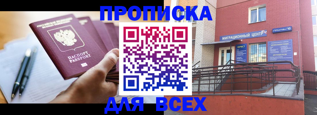 временная регистрация собственник в Муроме