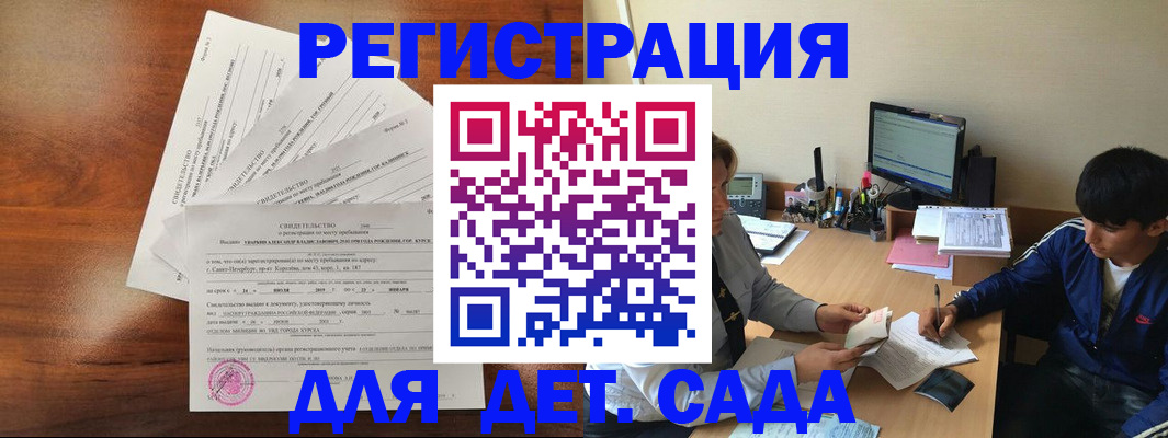 временная регистрация в Муроме