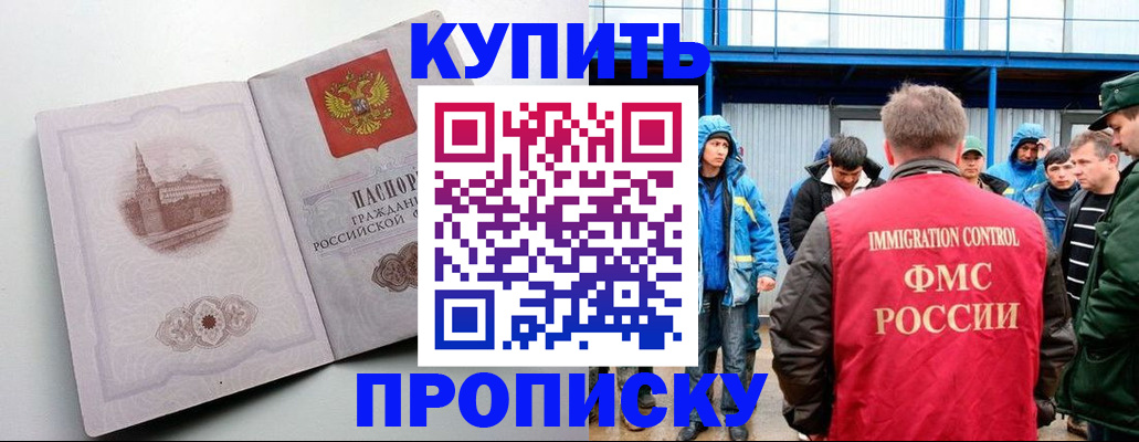 временная регистрация надежно в Муроме